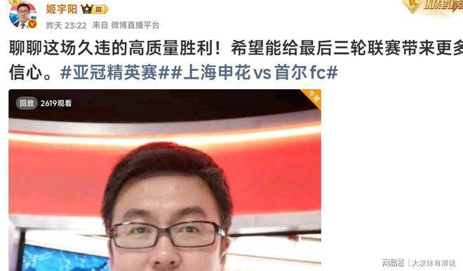 米兰体育-关于今晚体能课后，上海申花再遭质疑备战足总杯，球迷炸锅，临场指挥获称赞的信息